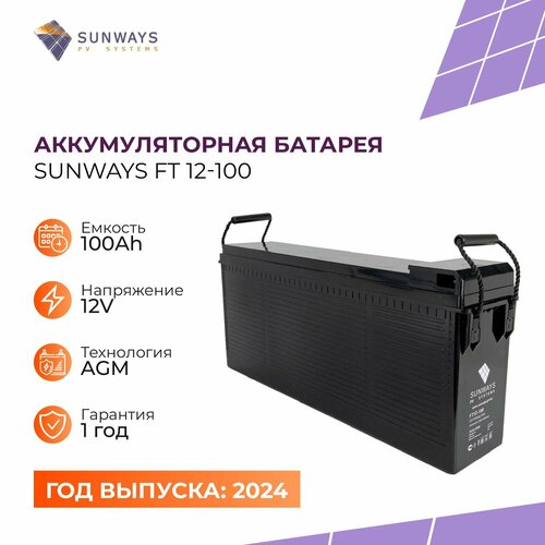 Аккумулятор SUNWAYS FT 12В 100Ач (12V 100Ah), Аккумулятор для ИБП, 1 шт