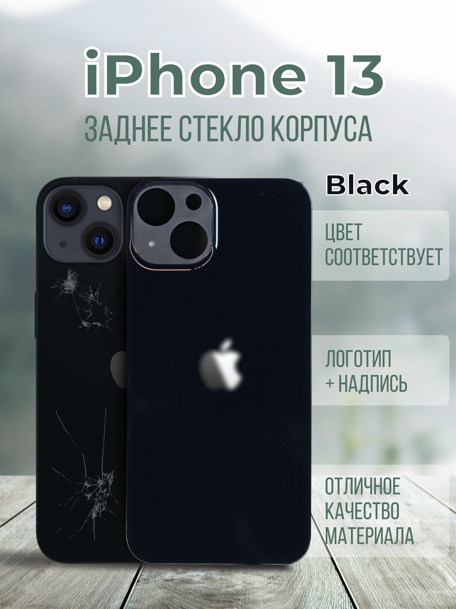 Задняя крышка...