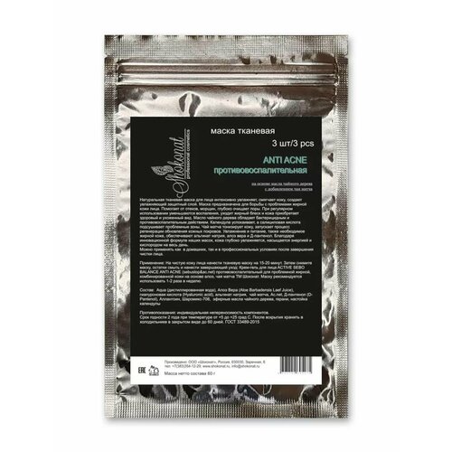 Маска тканевая ANTI ACNE противовоспалительная на основе масла чайного дерева с добавлением чая матча 3 шт 630₽