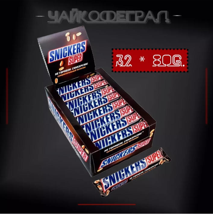 Батончик Snickers Super с карамелью, арахисом и нугой, 80 гр - 32 шт