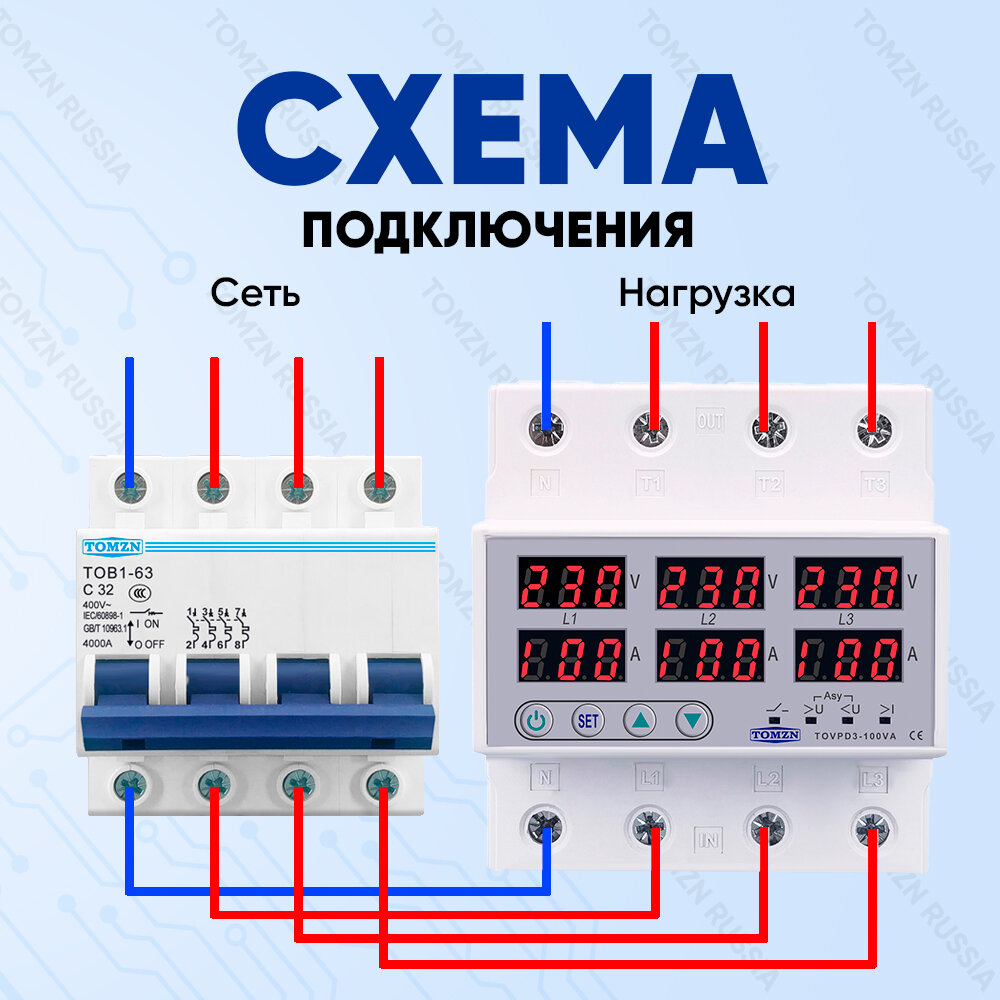 Реле контроля напряжения TOMZN TOVPD3-100VA трехфазное с защитой от перегрузки и перенапряжения 100 А / УЗМ в DIN рейку