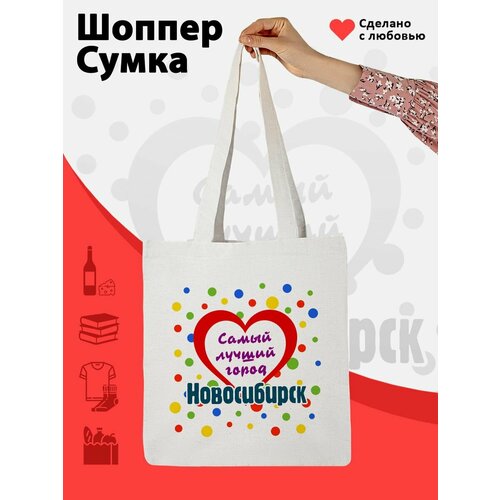Сумка шоппер Сумка шоппер Новосибирск, фактура гладкая, бежевый сумка шоппер сумка шоппер я за полусладеньким фактура гладкая бежевый