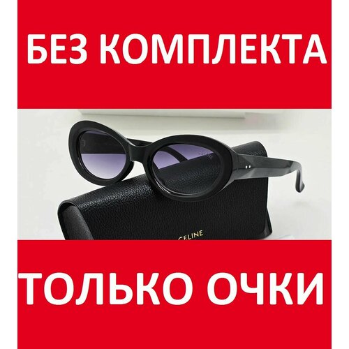 Солнцезащитные очки CELINE
