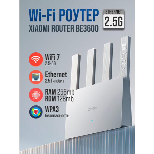 маршрутизатор upvel ur 329bnu 2 4 ггц 802 11b g n 1 порт wan 10 100 мбит с 4 порта lan 10 100 мбит с 2 внутренние 3 дби антенны поддержка pptp l Xiaomi Wi-Fi роутер BE3600, 2,5 G, RD15