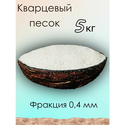 Песок для песочницы для сада камней 580₽