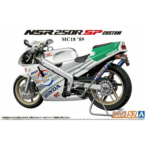 Aoshima Сборная модель Honda NSR 250R SP Custom MC18 1989, 1/12 крепеж для передних фонарей cateye sp 12 front