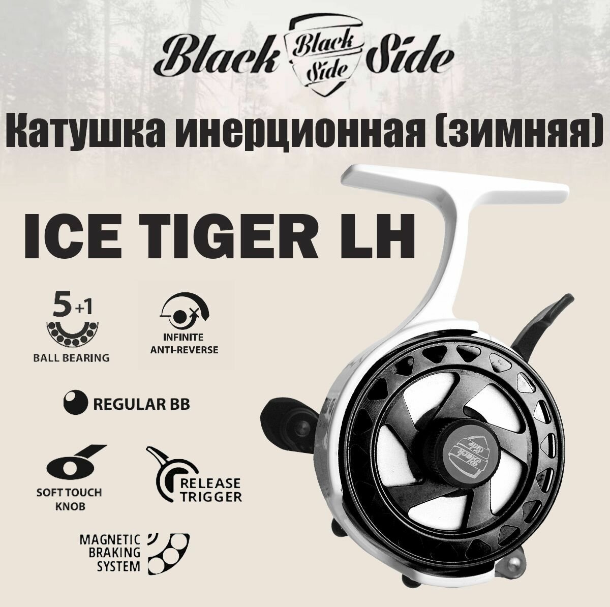 Катушка инерционная (зимняя) Black Side ICE TIGER LH (5+1 подш.)