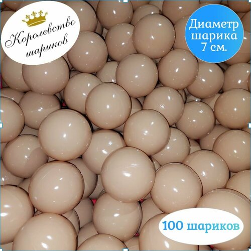 Шарики для сухого бассейна 100 штук 7 см.