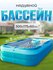 Бассейн детский надувной 3,0 м с насосом и аксессуарами