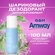 Amway G&H PROTECT Шариковый дезодорант-антиперспирант/ Амвей Шари...