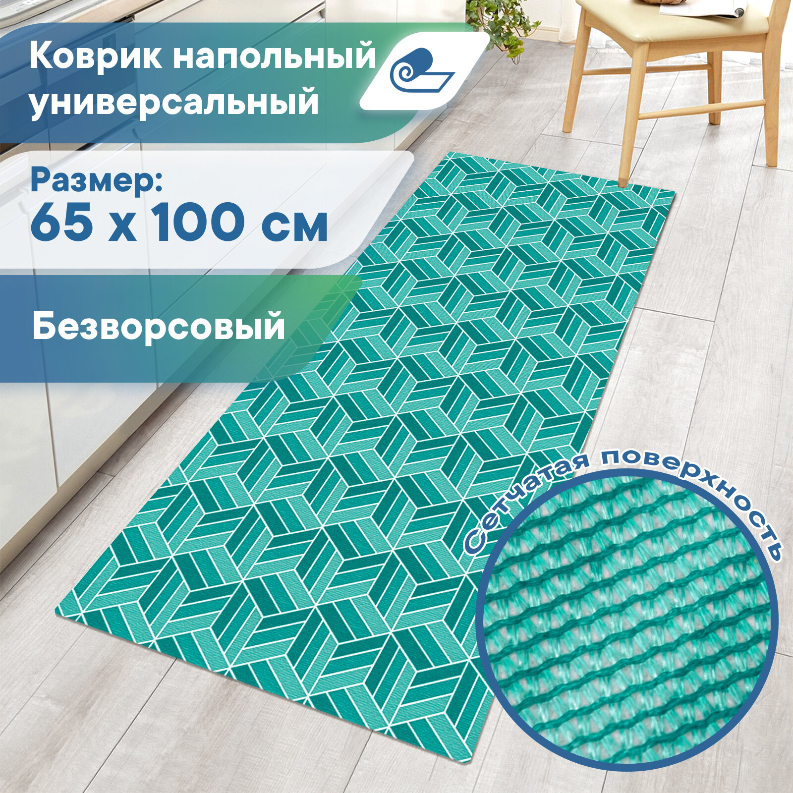 Коврик мягкий VILINA напольный противоскользящий безворсовый для ванной для туалета в комнату 65х100см. "Элемент" зеленый