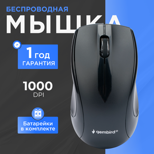 фото Беспроводная мышь gembird musw-320 black usb, черный