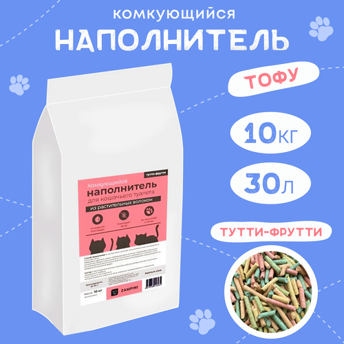 Наполнитель для кошачьего туалета комкующийся тофу ZAMPINI 10 кг