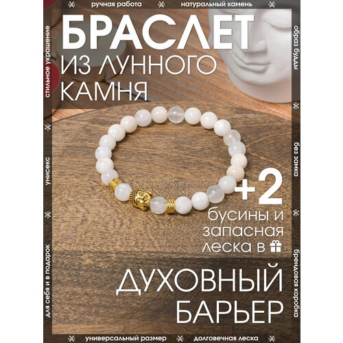 фото Браслет-нить x-rune, лунный камень, 1 шт., размер 16 см, диаметр 6 см, пыльная роза, белый
