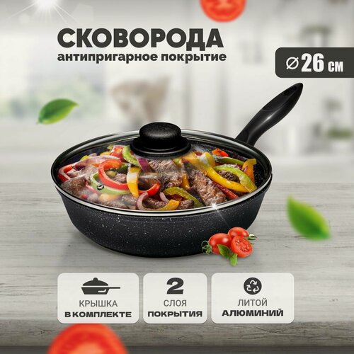 Изображение товара Сковорода 26см глубокая с крышкой, антипригарное покрытие Solmax&Kitchen