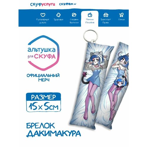 Брелок ЖарМерч