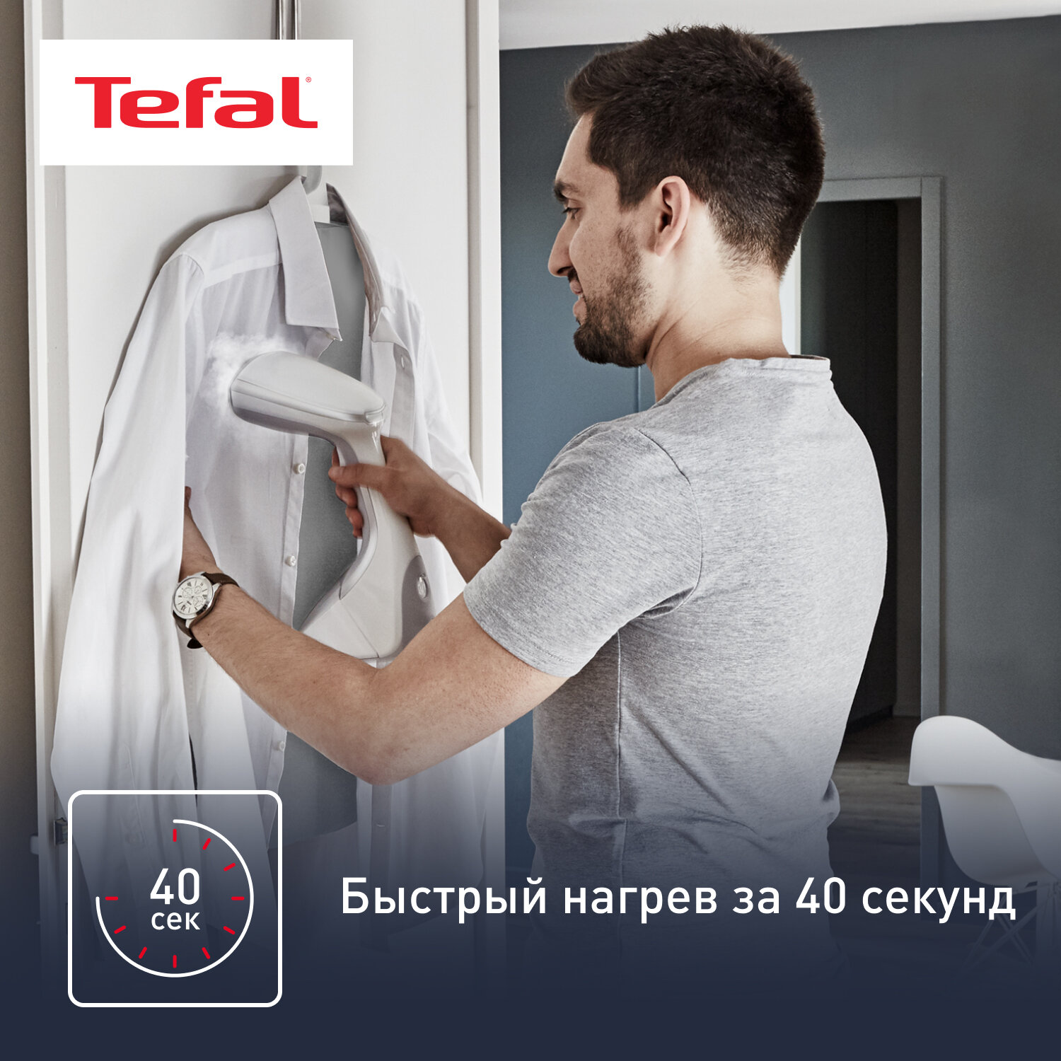 Отпариватель Tefal DT9130E0 Access Steam Care, мощность 1600 Вт, подача пара 30г/мин — фото 1