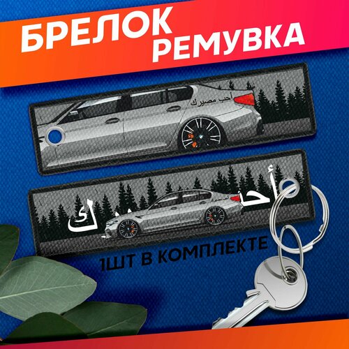 Брелок Sticker Joy гладкая фактура чёрный 380₽