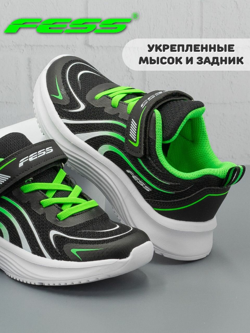 Кроссовки FESS Кроссовки FESS для мальчика, размер 36, черно-салатовый — фото 1