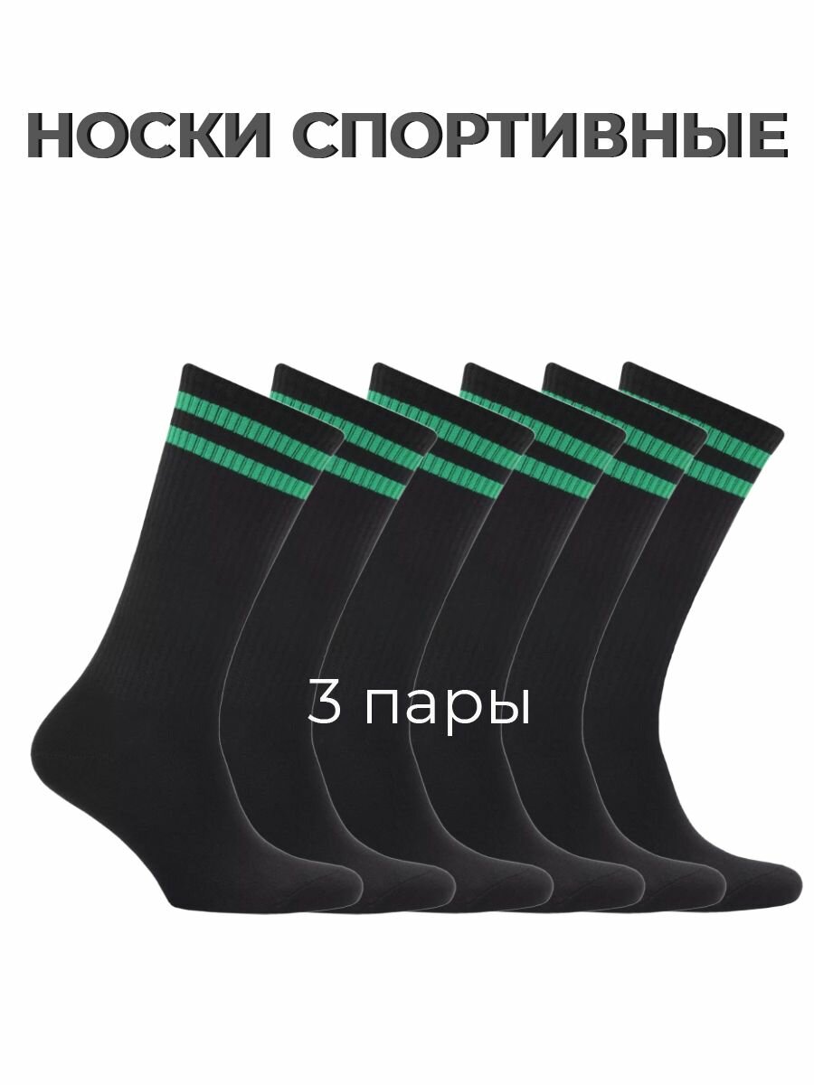 Носки Носки