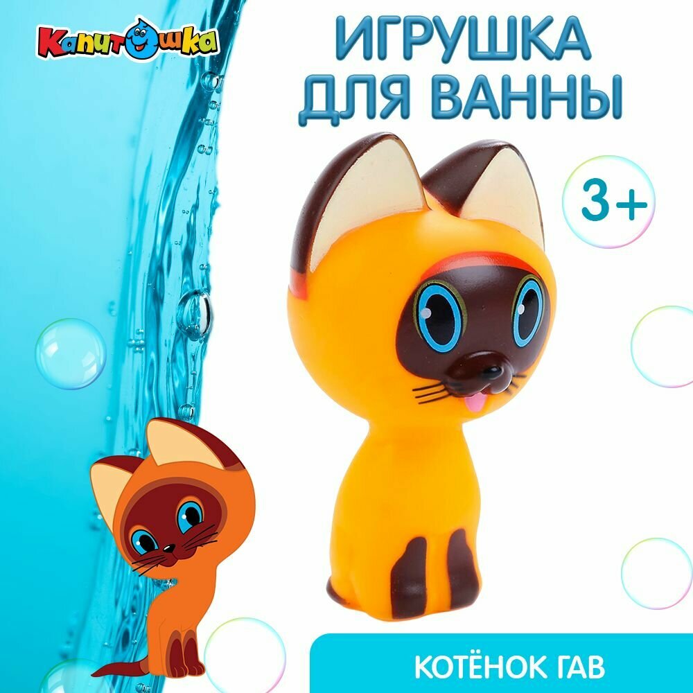 Игрушка для...