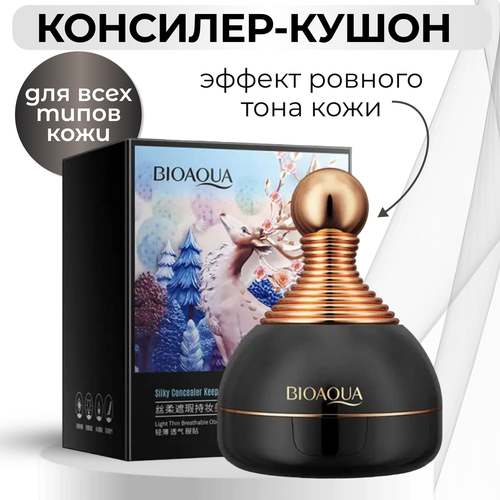 Кушон BIOAOUA для всех типов кожи с матовым финишем без эффекта маски 533₽