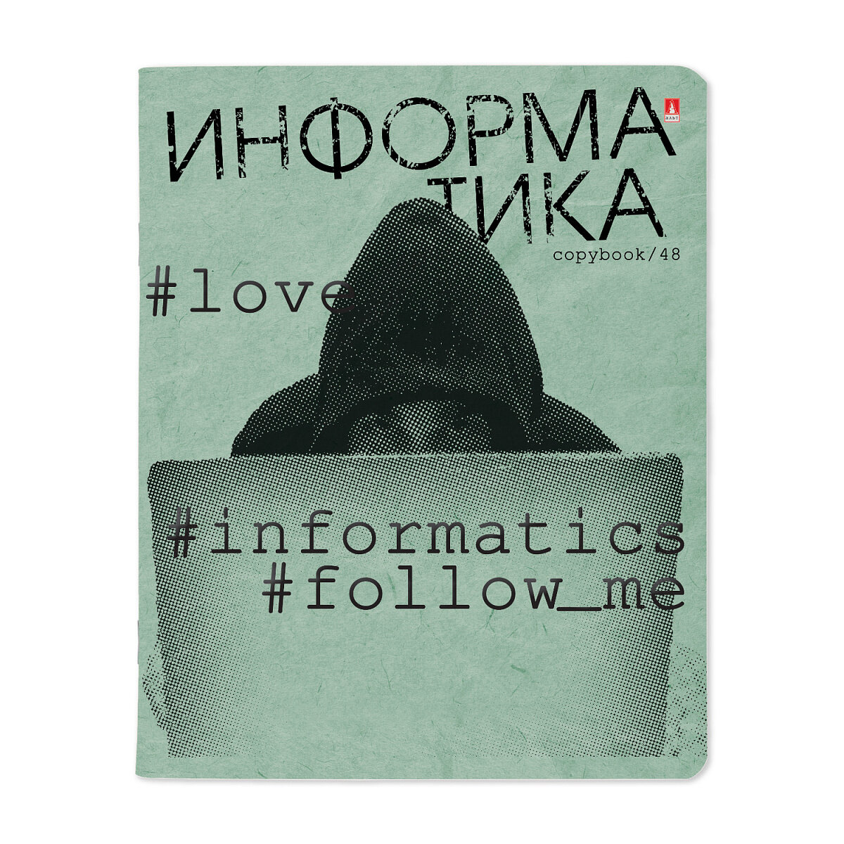 Тетрадь предметная 48Л, серия "HASHTAGS" информатика