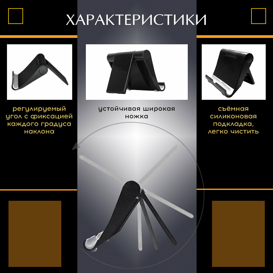 Подставка для телефона настольная / Черный держатель для планшета, смартфона / Крепление под телефон на стол для селфи — фото 1