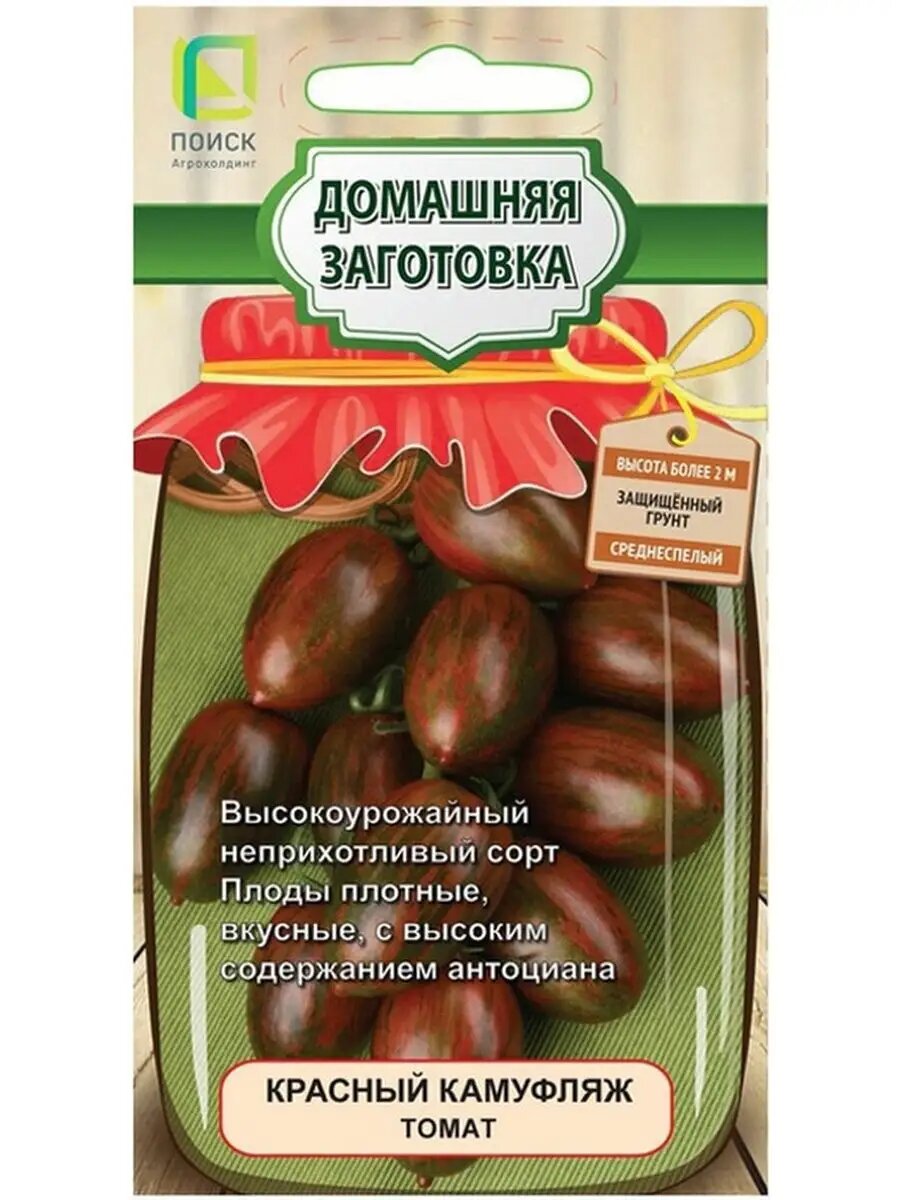 Томат Красный Камуфляж 12шт