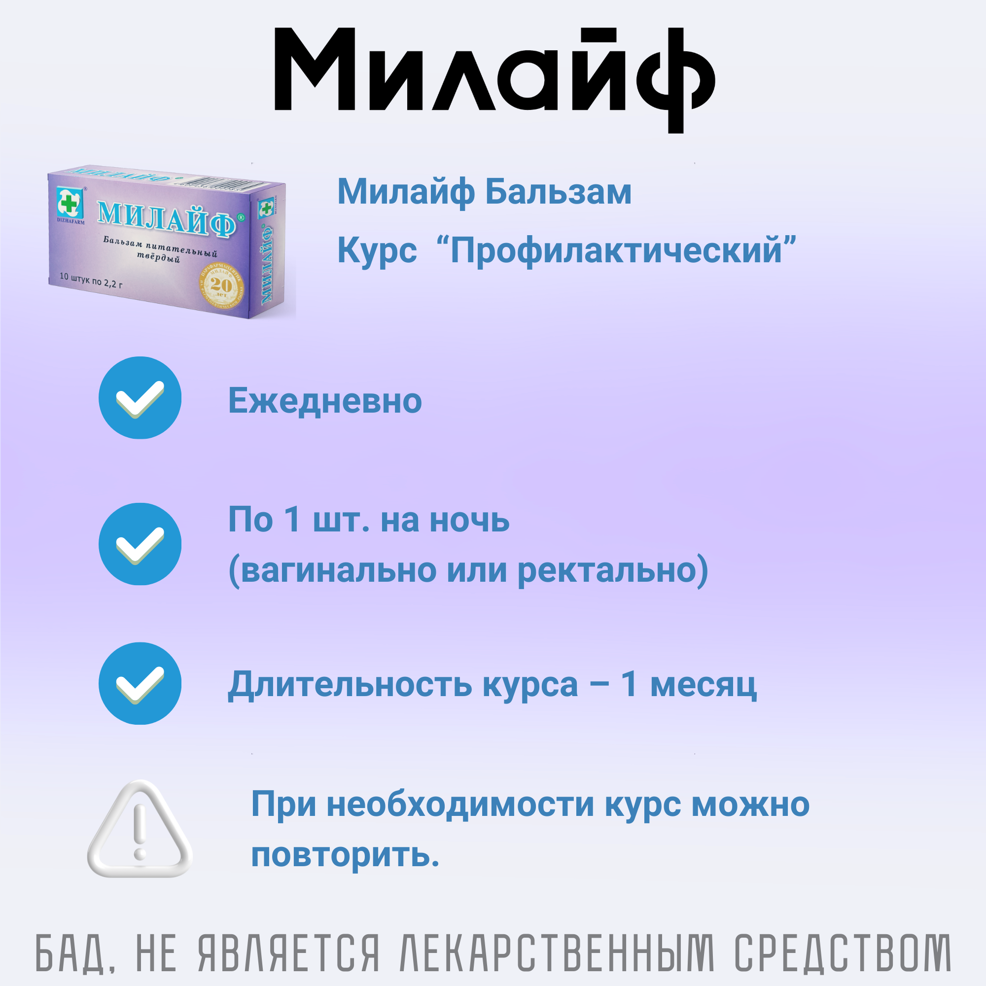 Косметика С Лечебным Эффектом Бальзам питательный твердый на основе мицелия гриба трутовика (свечи)