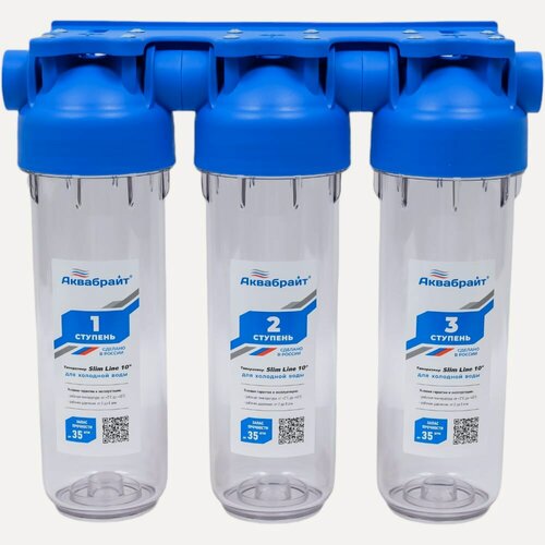 Изображение товара Фильтр трёхступенчатый Аквабрайт SLIM LINE (лат. резьба 1/2, кронштейн и ключ в комплекте) АБФ-3 1/2 33686