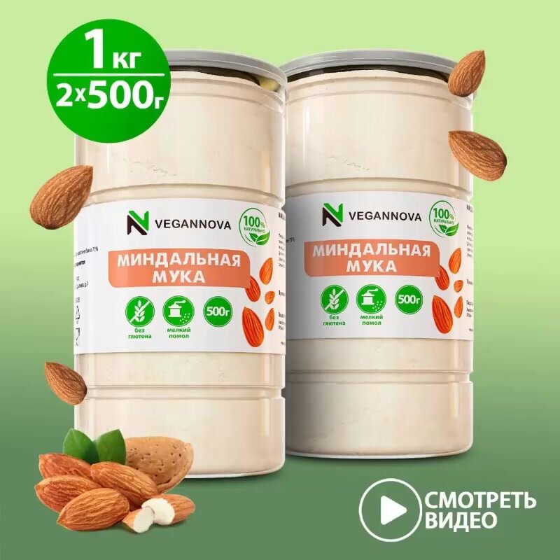 VeganNova Миндальная мука мелкого помола, без глютена, высший сорт, 1кг (2 по 500 г) — фото 1