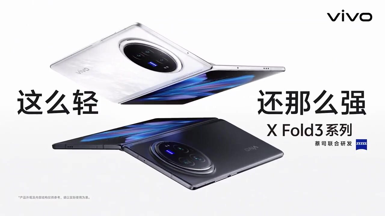 Смартфон Vivo X Fold 3 16/512ГБ, Черный — купить в интернет