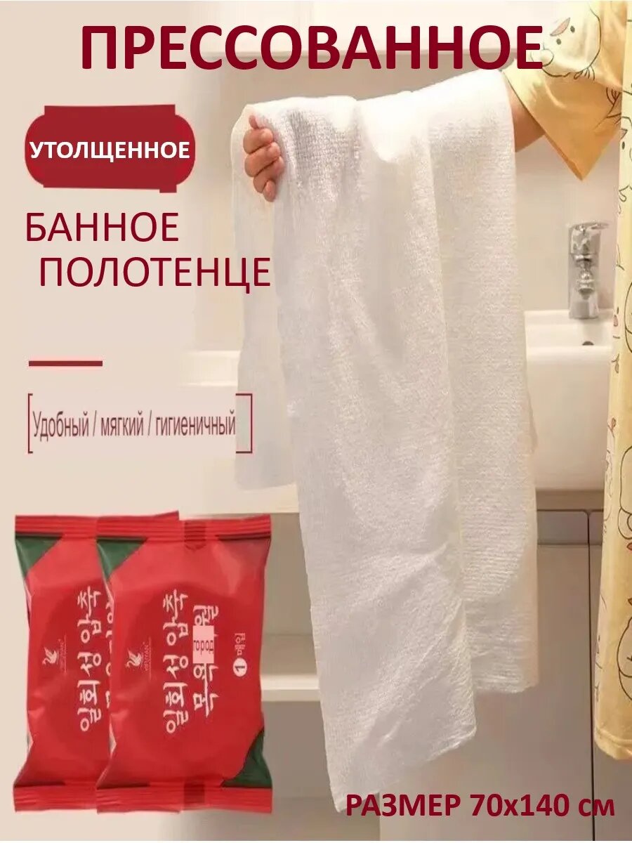 Салфетки-полотенце ОлАн, вискоза/хлопок, 70 см x 140 см, 1 шт