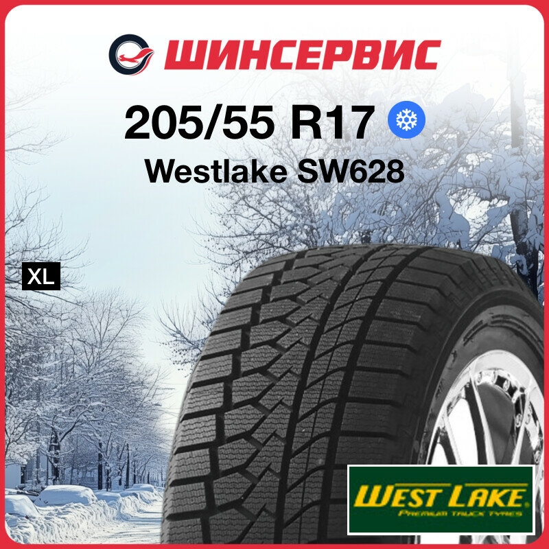 Зимняя нешипованная шина Westlake SW628 205/55 R17 95H