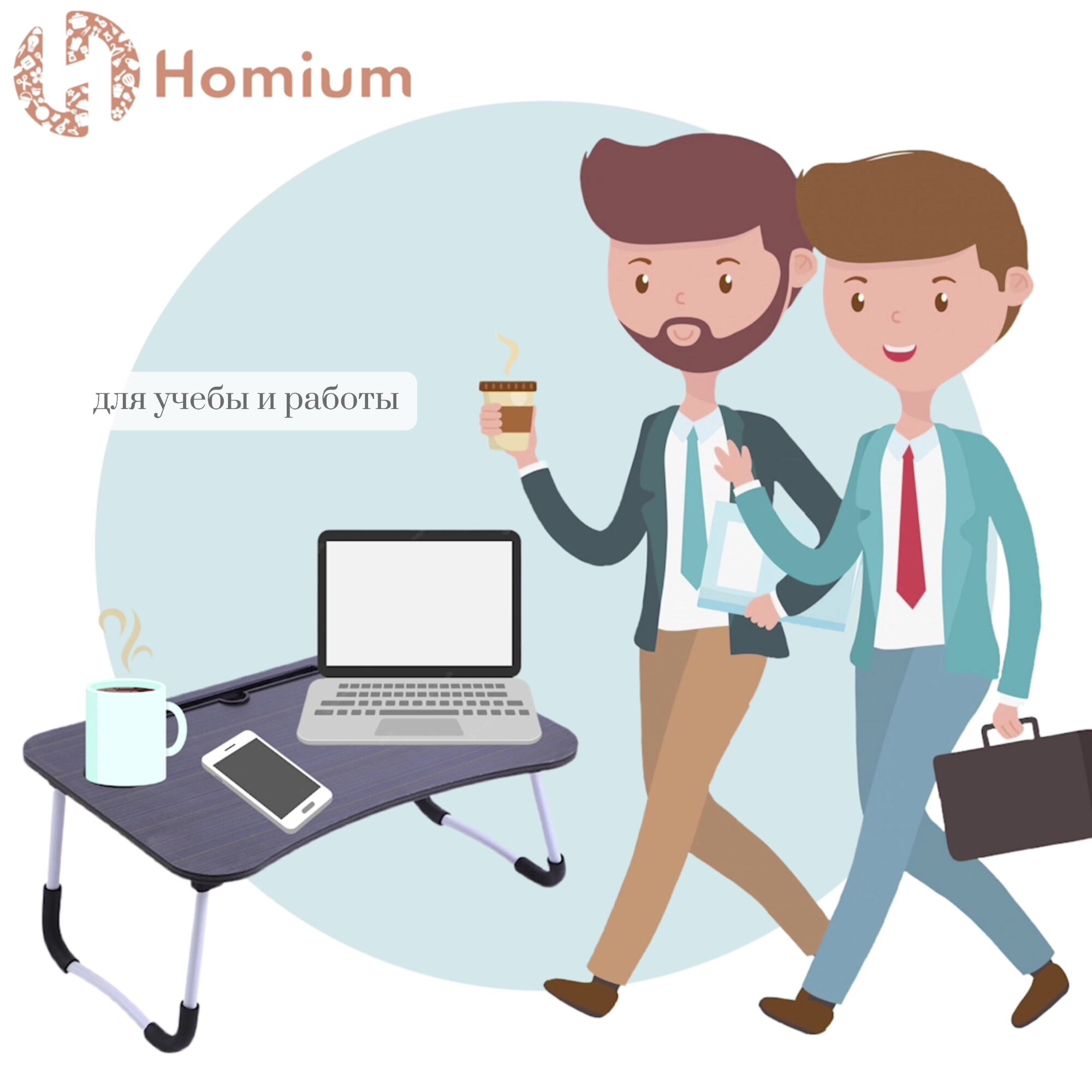 Столик-поднос для завтрака и ноутбука, складной столик для ноутбука ZDK Homium Classic 60х40см, цвет зеленый — фото 1