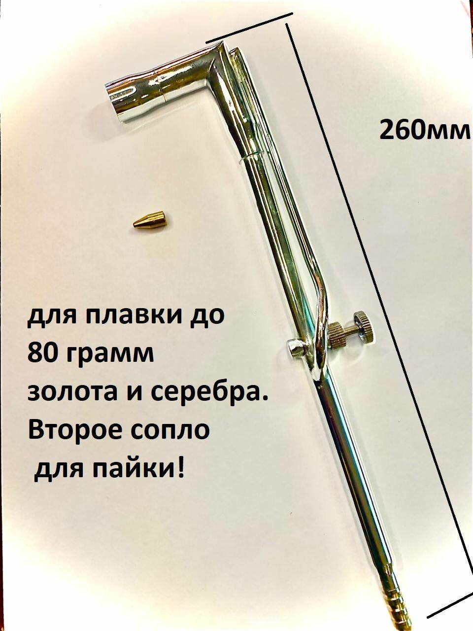 Горелка ювелирная бензиновая, большая для плавки и пайки золота и серебра.