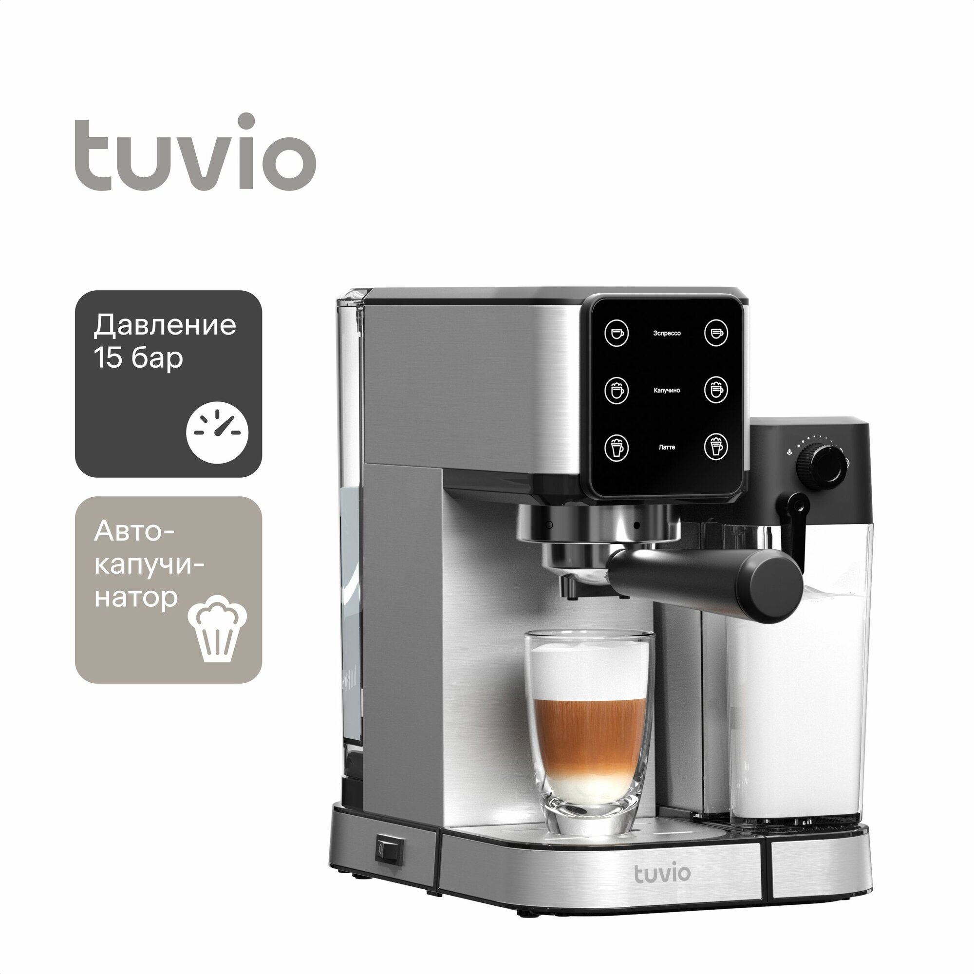 Кофеварка рожковая с автокапучинатором Tuvio TCM04EA, черный ...