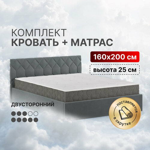Кровать с матрасом в рулоне высотой 25см, кровать 160х200 c подъемным механизмом и бельевым ящиком Техас темно-серый