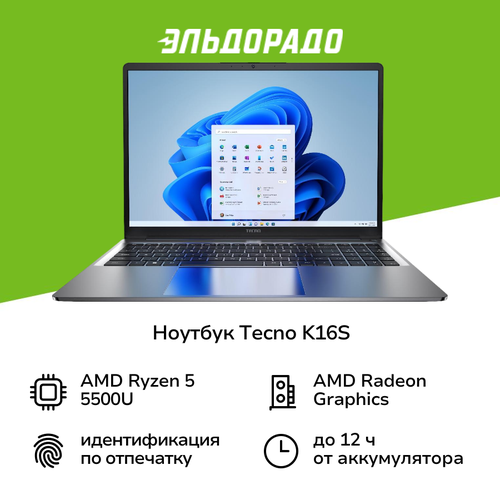 Ноутбук Tecno K16S 16G 512G WIN R5 Space Grey 4799900₽