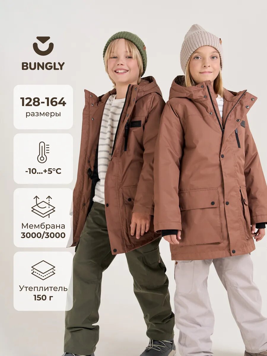 Куртка BUNGLY Осень-Зима, размер 158, коричневый