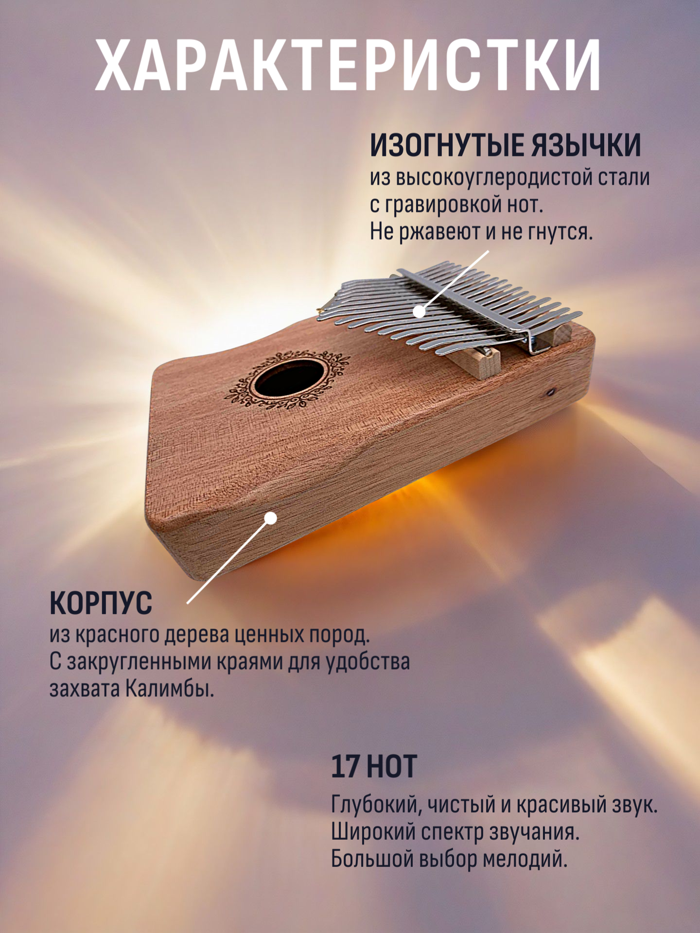 Калимба музыкальный инструмент народный ударный 17 нот и 21 нота, бежевое дерево — фото 1