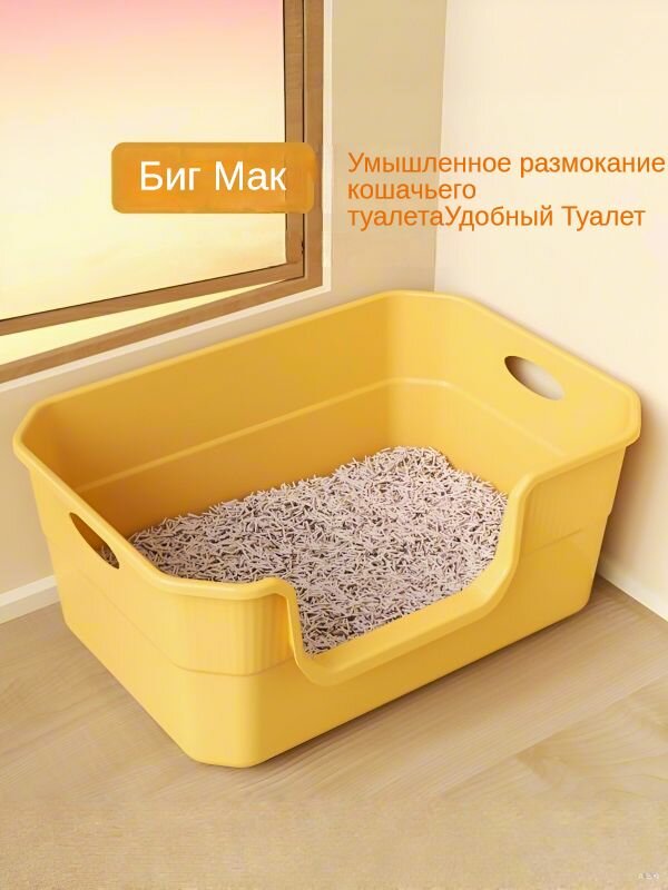 Туалет лоток для кошек большой с, размер 50х35х22см,