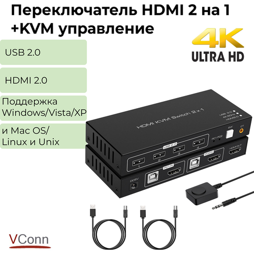 KVM Переключатель switch HDMI 2х1 USB Ultra HD V-20 VСonn 3800₽