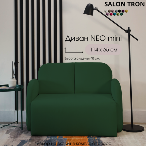 Изображение товара Диван Salon Tron NEO MINI, велюр, антивандальный, 114х65х81 см, изумрудный