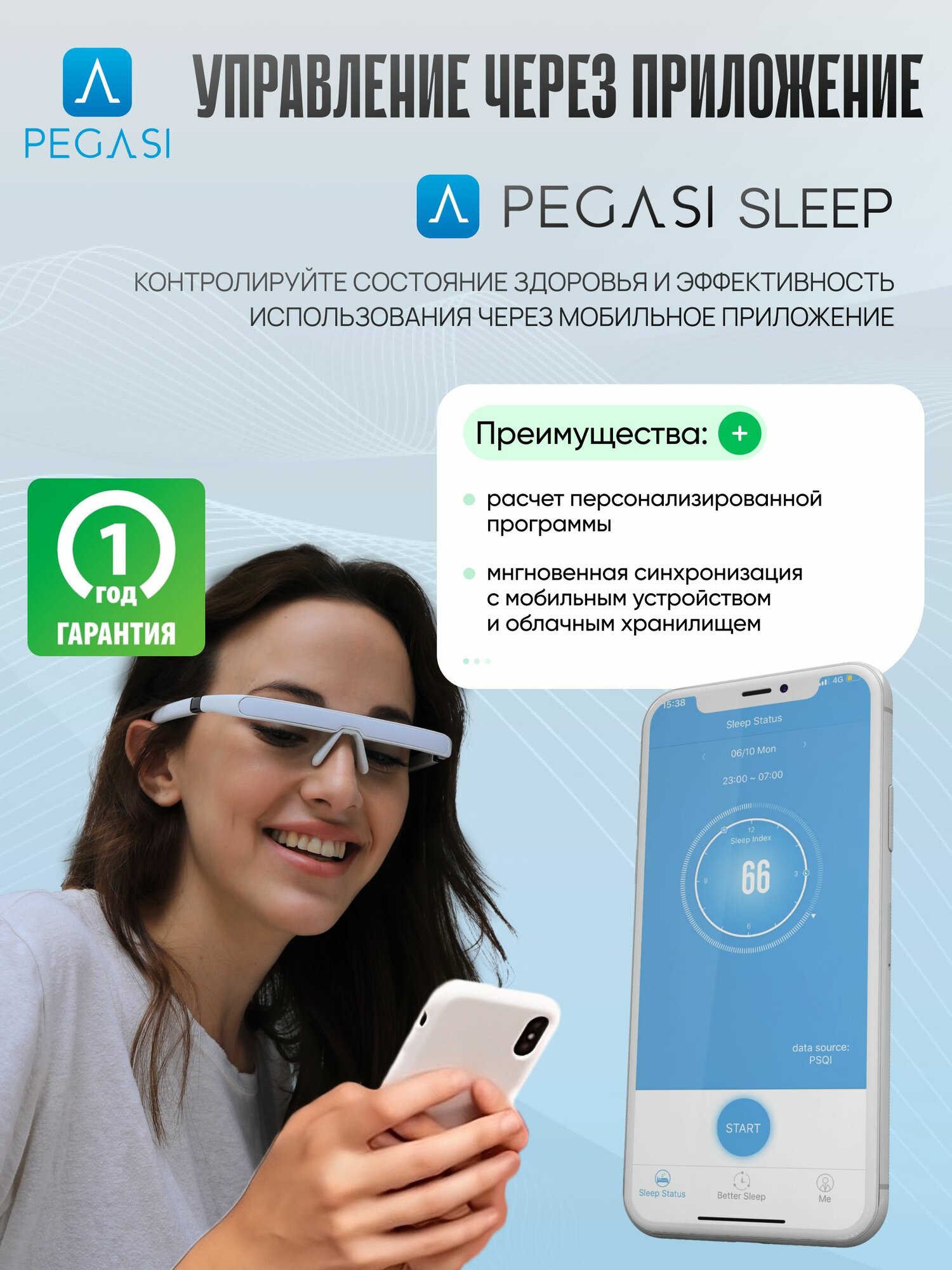 Изображение Очки Pegasi Glasses II Устройство улучшения сна