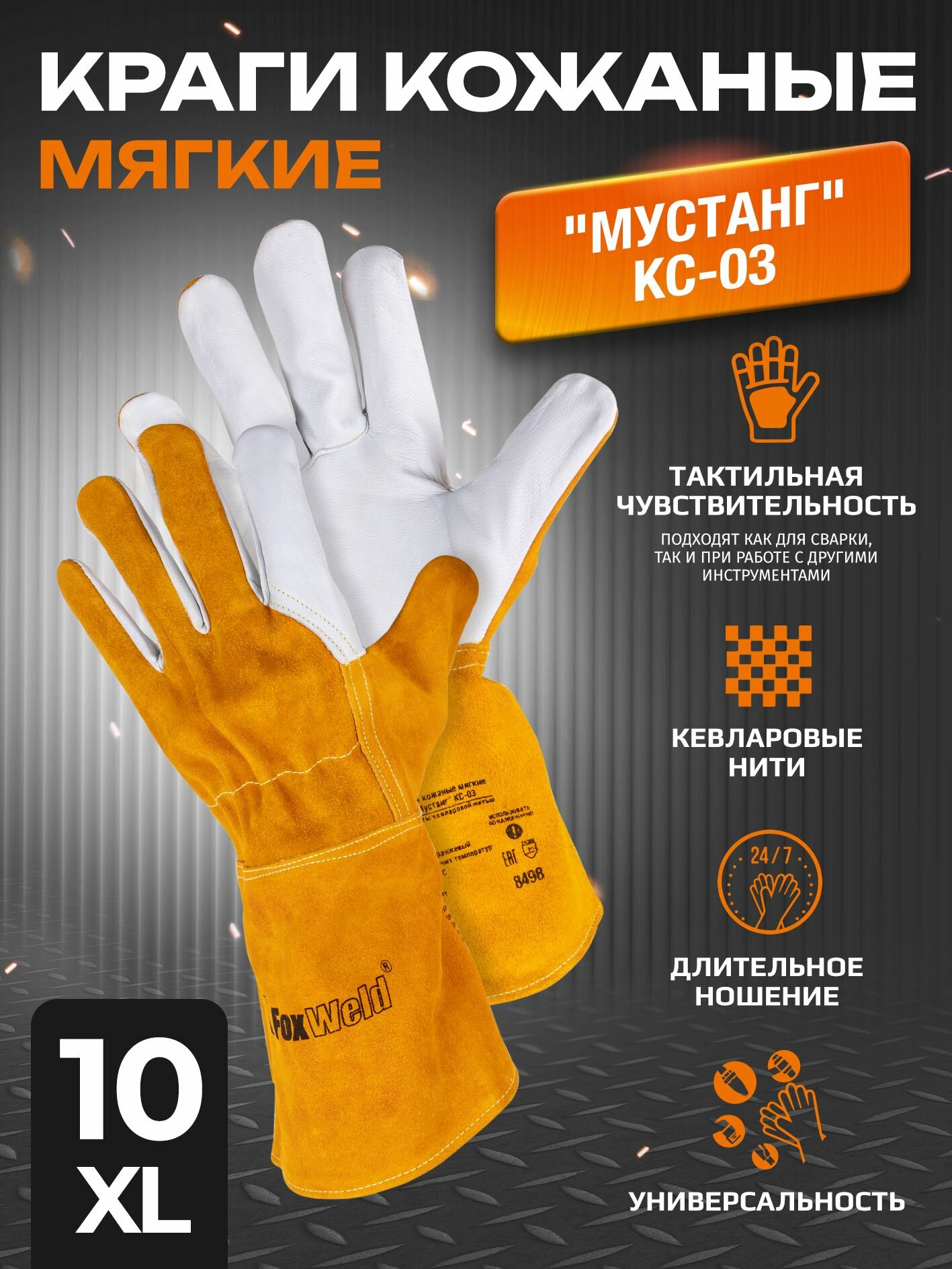 Краги кожаные мягкие 