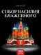 бежевый, конструктор / со...