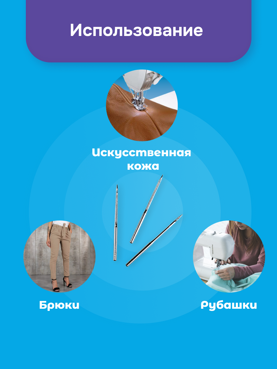 Иглы для прямострочных промышленных швейных машин тонкая колба №100/16 — фото 1