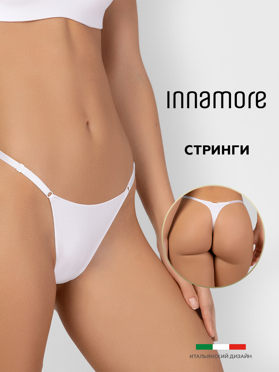 Трусы Innamore, размер 3-4, Bianco=Белый
